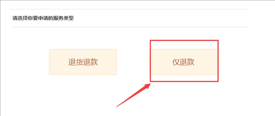 淘宝卖家注明不退不换有效吗?如何强制申请退款?