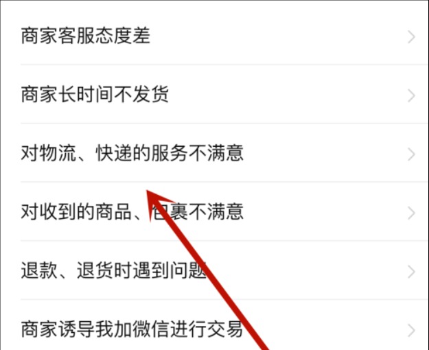 拼多多可以投诉商家店铺吗?怎么操作?