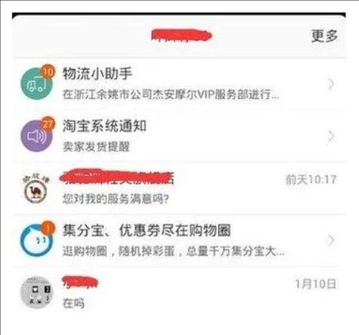 手淘推荐流量怎么来的?如何获取?