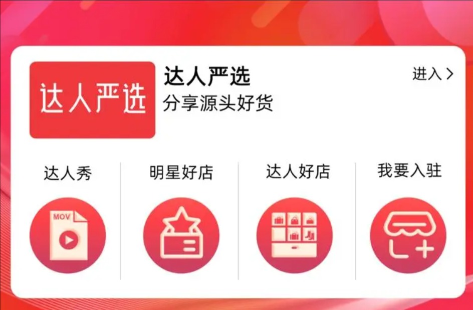 淘宝达人严选是正品吗?可信靠谱吗?