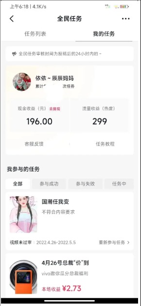 抖音一般坚持多久可以做起来?做多久可以盈利?