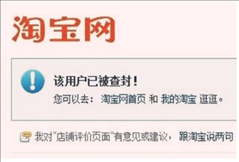 买家账户违规会清除嘛？怎么申诉？