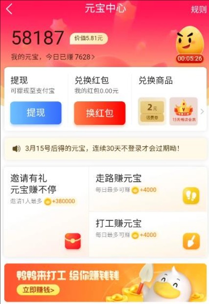 点淘能赚钱是真的吗?是正规平台吗?