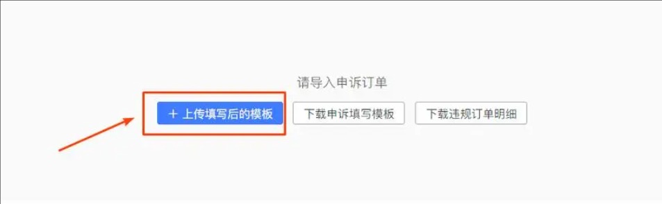 虚假轨迹违规资金限制多久解除?怎么申诉才有效?