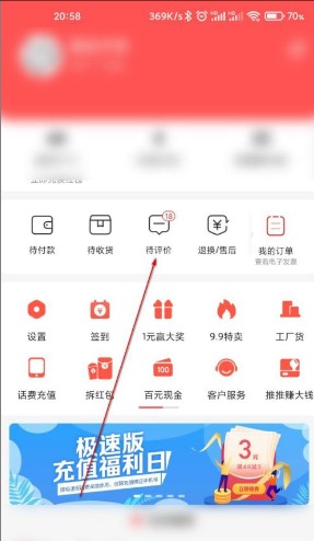 京东极速版是正规平台吗?安全可靠吗?