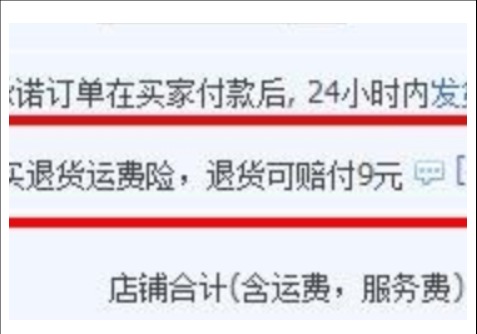 淘宝买不了运费险是怎么回事?限制运费险了怎么办?