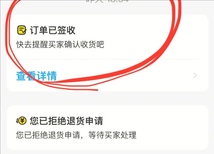 闲鱼收货后还能退货吗?怎么退?