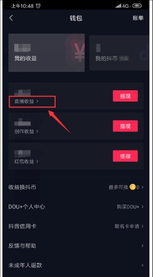 开抖音直播间要有什么条件?新手怎么做?
