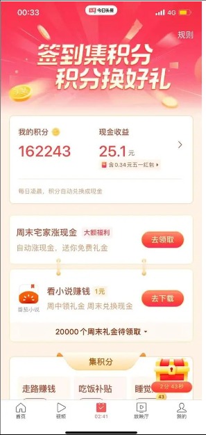 今日头条多少金币1元?兑换比例是多少?