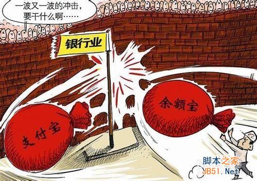 余额宝如何收益与风险