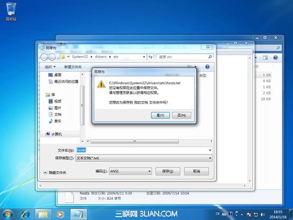 hosts文件无法修改解决方法