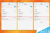 萌奇笔怎么连接平板或者手机？