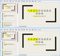 使用python查找替换PowerPoint演示文稿中的文本