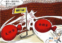 余额宝收益与风险：余额宝收益怎么算以及余额宝有风险吗