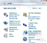 电脑输入法不见了怎么办？重启之后依然不能解决