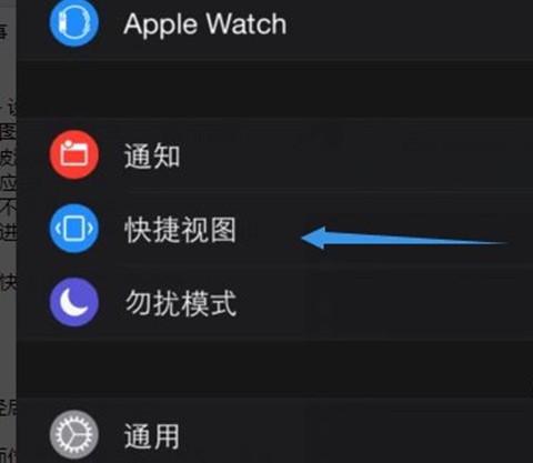 如何添加或移除apple watch的快捷视图
