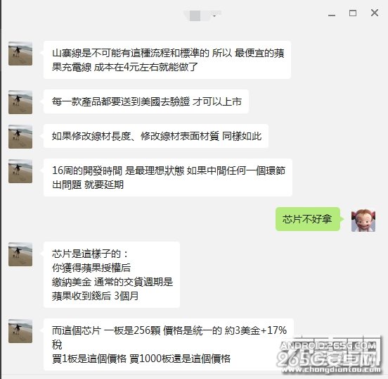 价格太残暴!小米mfi认证lightning数据线曝光