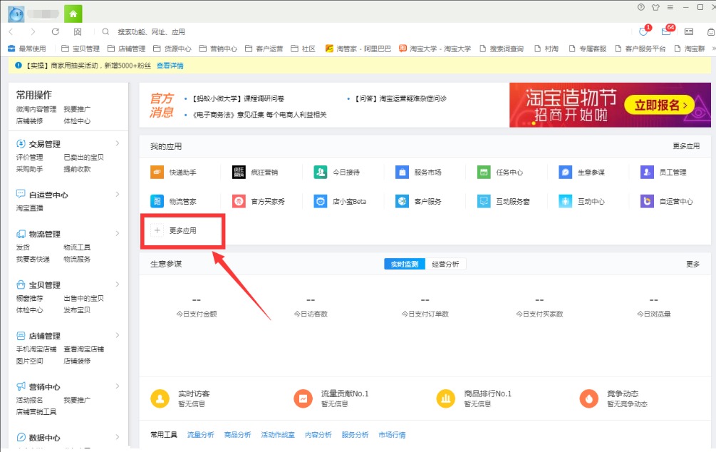 淘宝客服不回复怎么办?如何退货?