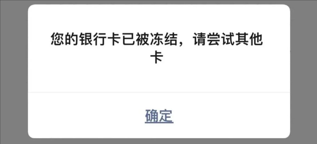 抖音支付绑定银行卡有风险吗？注意事项是什么？