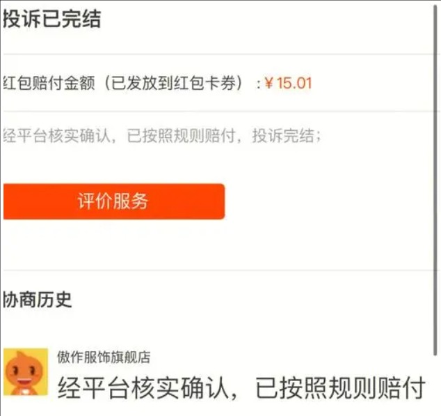 拼多多投诉后商家有什么惩罚?平台会如何处罚?