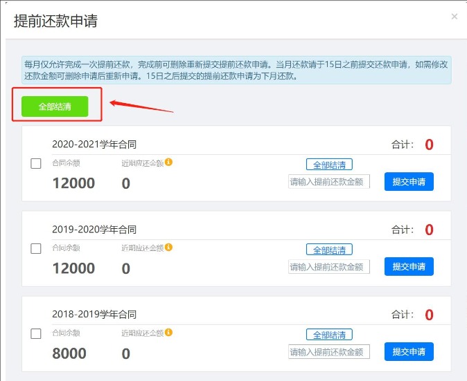 多多支付需要还款吗?注意事项有哪些?