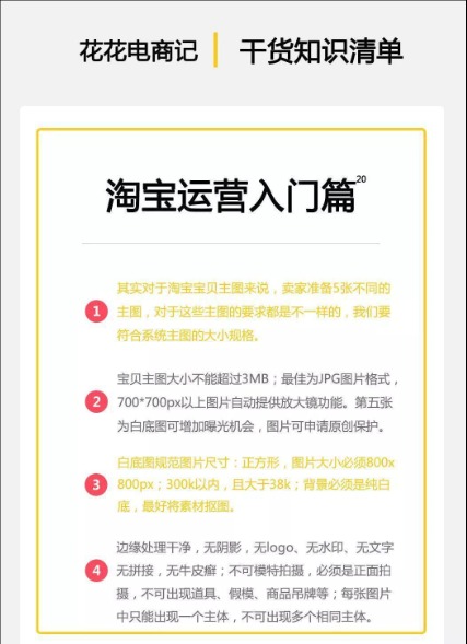 淘宝主图尺寸是多少?怎么做才吸引人?