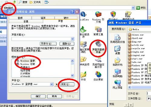电脑的开机声音在哪里设定?