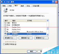 3gfax传真打印机不能打印该怎么设置？