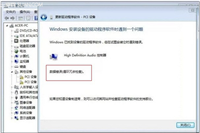 安装驱动程序出现数据错误的原因及解决方法