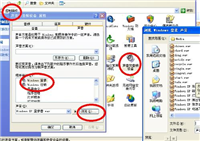电脑的开机声音在哪设定？想换个喜欢的