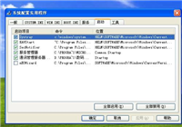 电脑开机启动了多少程序？如何查看