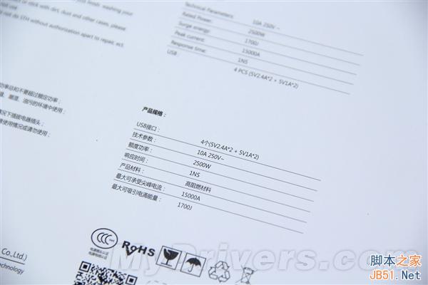 比小米多1个 奥睿科智能4口usb插线板图赏