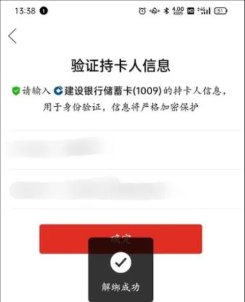 多多钱包实名认证有危害吗?绑卡安全吗?