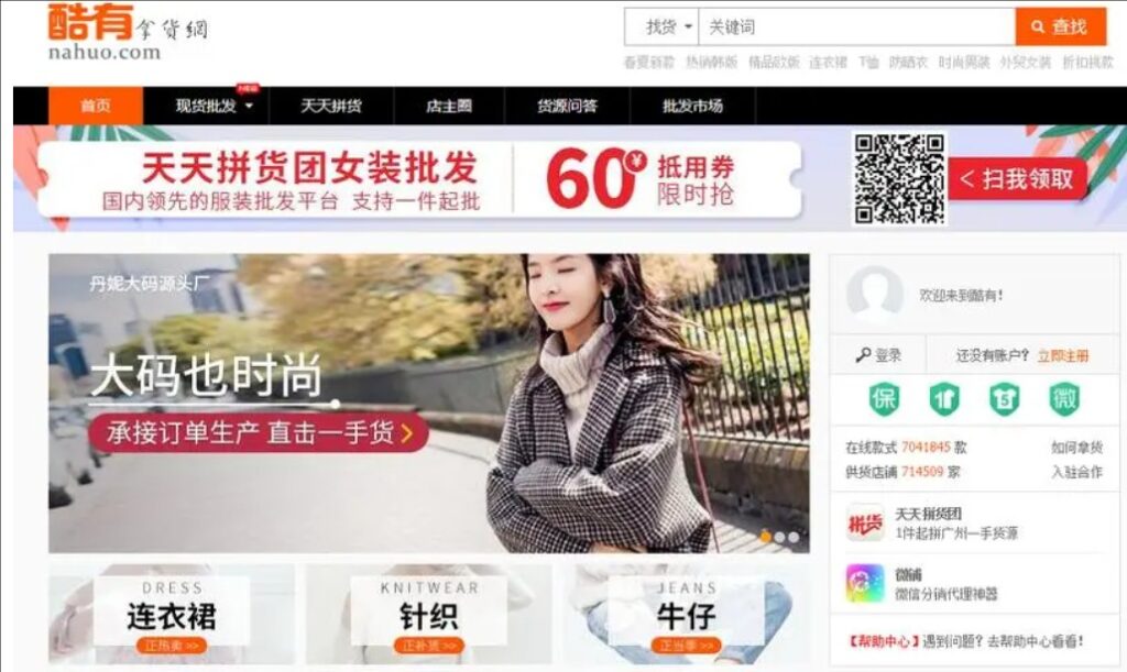 拿货最便宜的批发网站有哪些?可以一件代发吗?