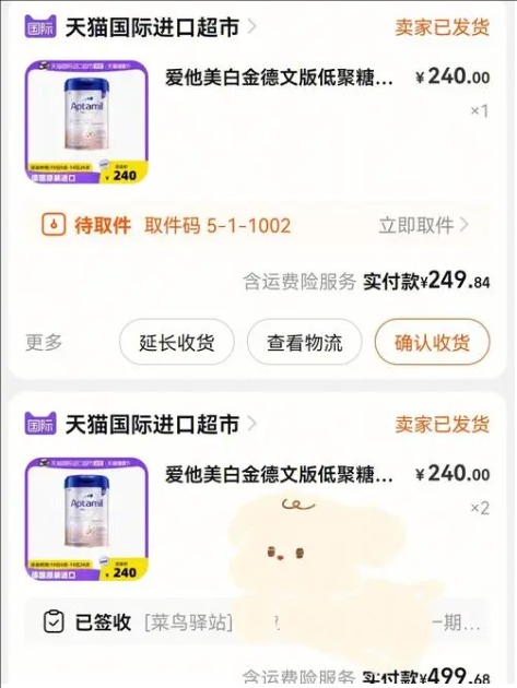 天猫国际自营店保真吗?比旗舰店哪个好?