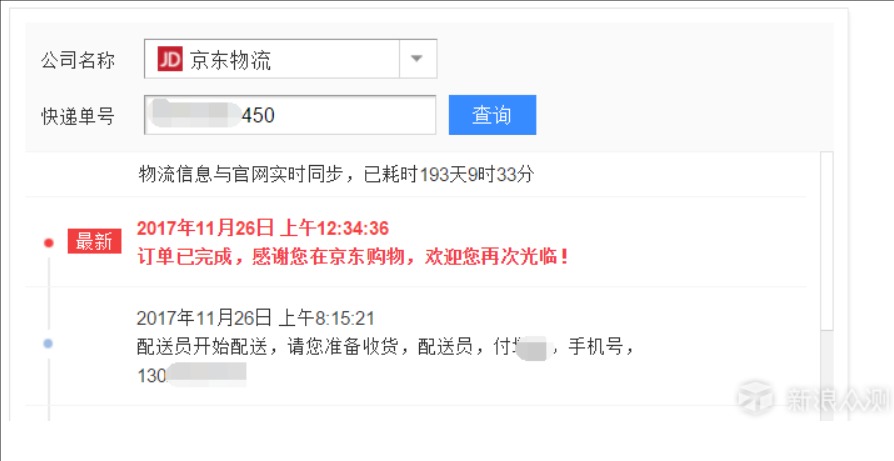 苏宁自营和直营的区别在哪里?哪个更靠谱?