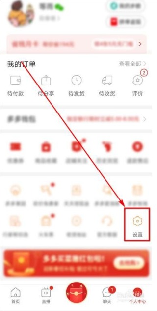 拼多多0元免费拿技巧有哪些?怎么免费领取?