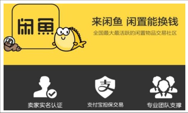 闲鱼被禁言怎么解除限制?在哪里申请?