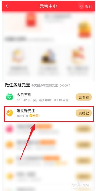 点淘元宝越来越少怎么回事?如何领取?