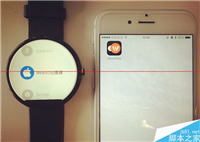 Moto 360怎么成功连接上iPhone？