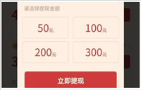 拼多多买一单必得100元是真的假的？怎么领？