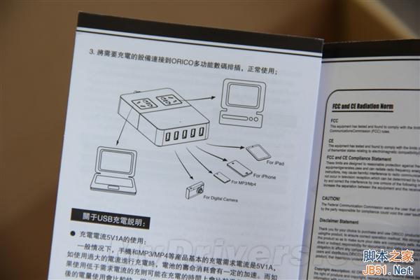 比小米还霸气 奥睿科智能5口usb插线板图赏