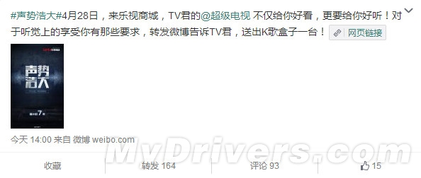 火拼小米 乐视新超级电视曝光