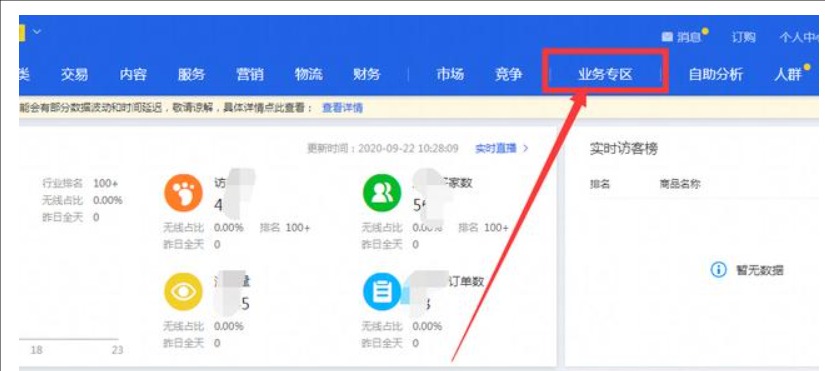 手淘旺信是哪里的流量?入口在哪里?