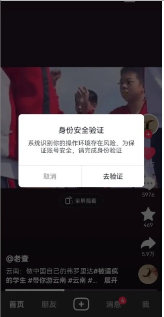 抖音号转让给别人有风险吗?怎么操作?