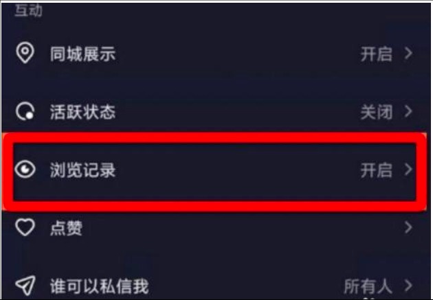 看别人的抖音会留下记录吗?怎么隐藏?