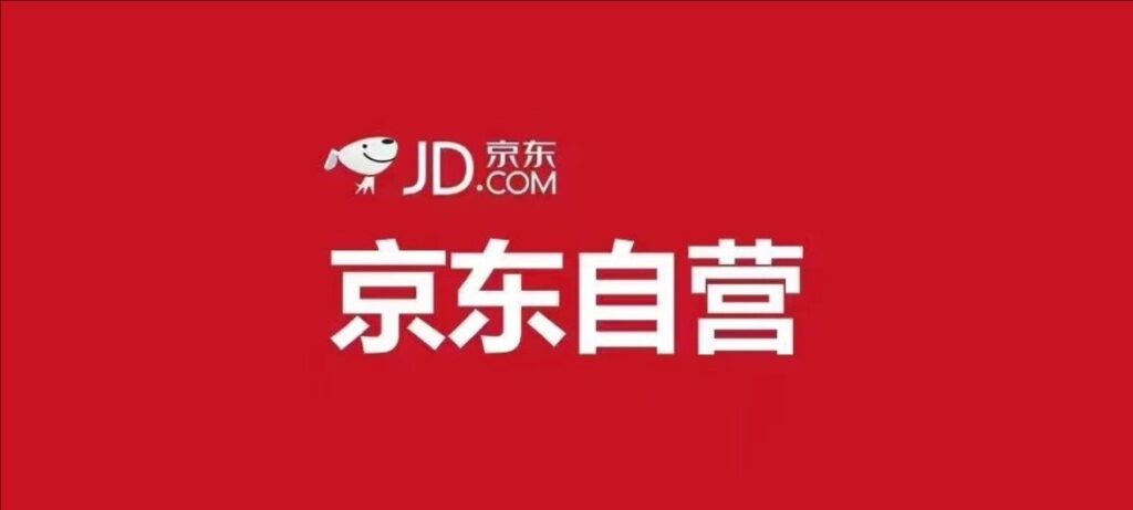 京东官方旗舰店都是正品吗?和自营店哪个好?