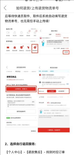 拼多多快递代收点怎样加盟?需要多少费用?