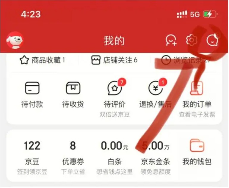 京东新人有什么优惠卷领取?入口在哪?