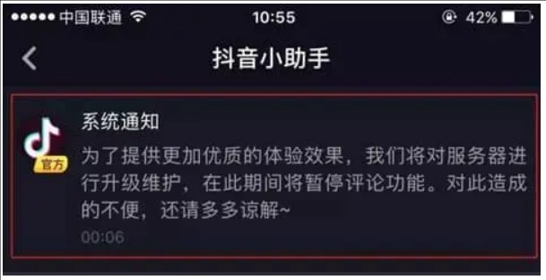 抖音回复别人评论为什么不显示?怎么办?